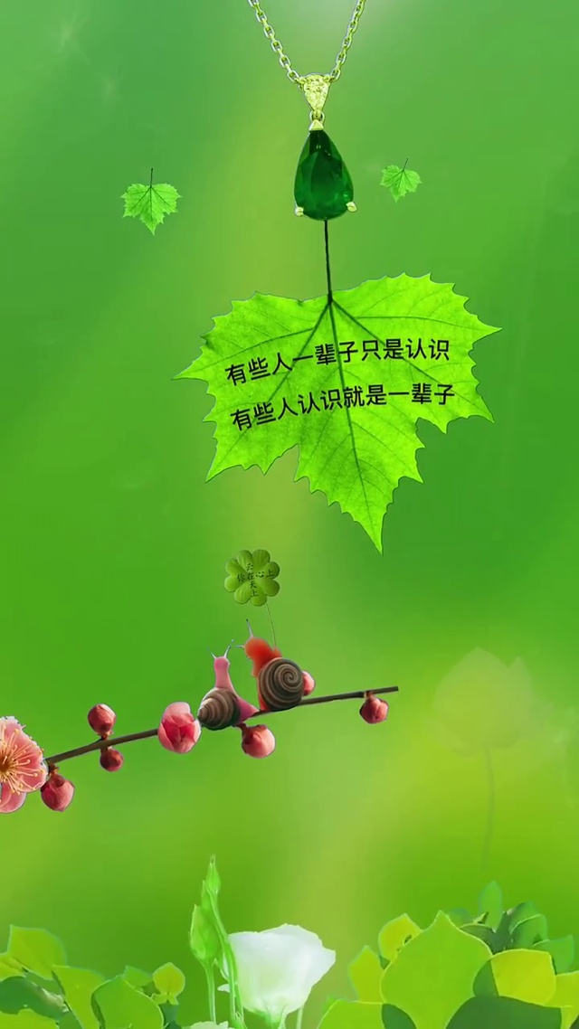 有些人认识就是一辈子