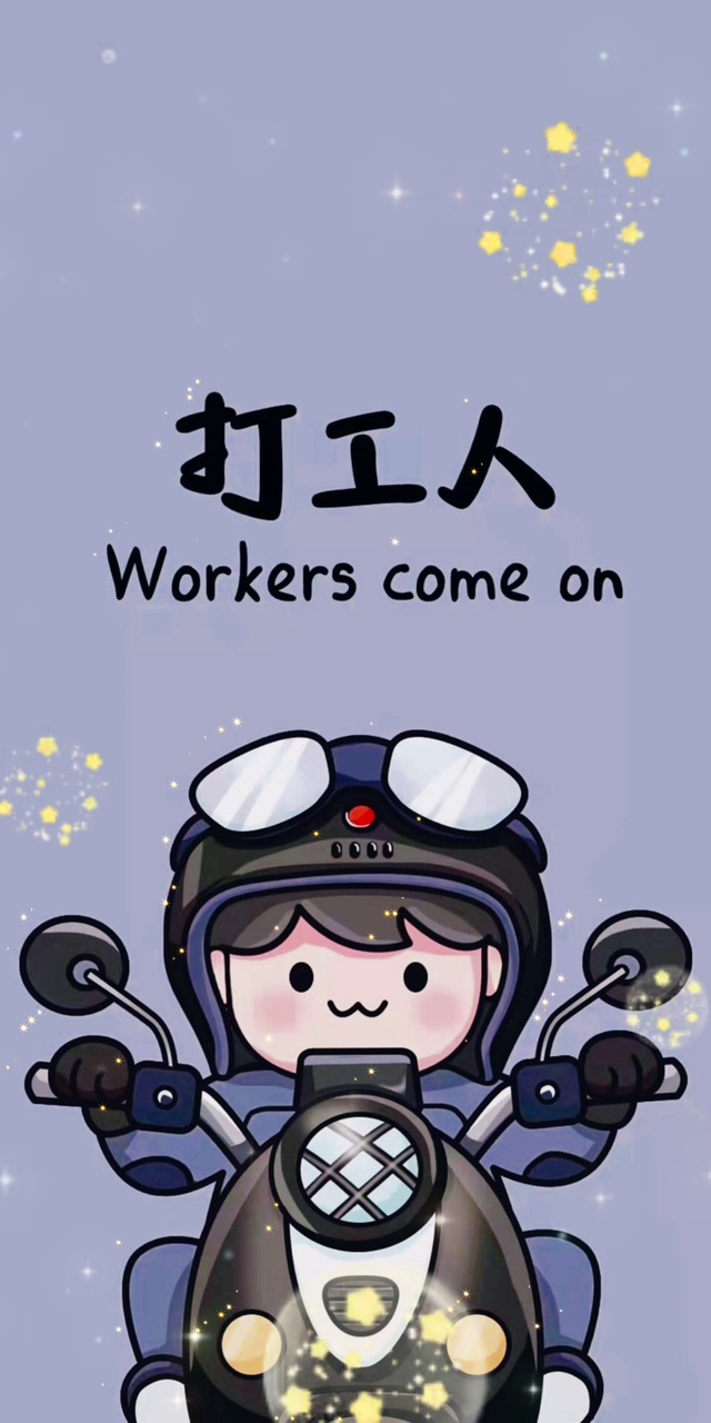 打工人加油(男款)