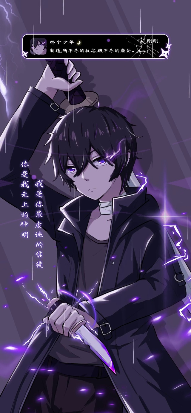 少年 拔剑只为你
