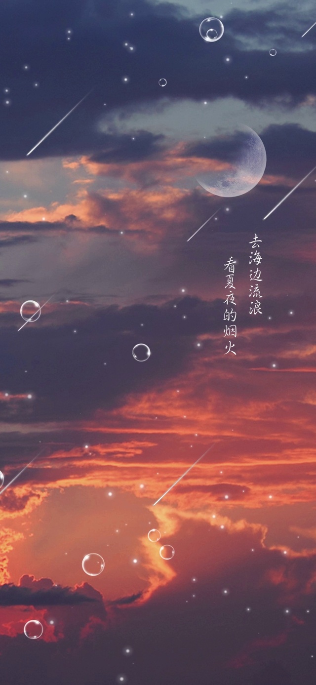看夏夜的烟火