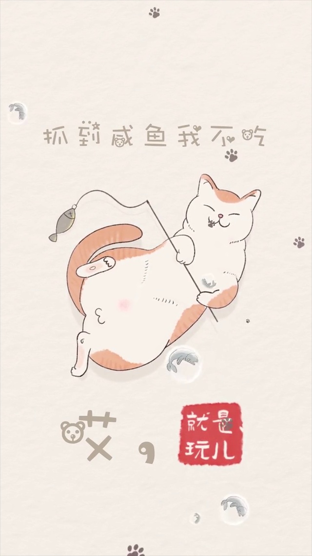有咸鱼我不吃