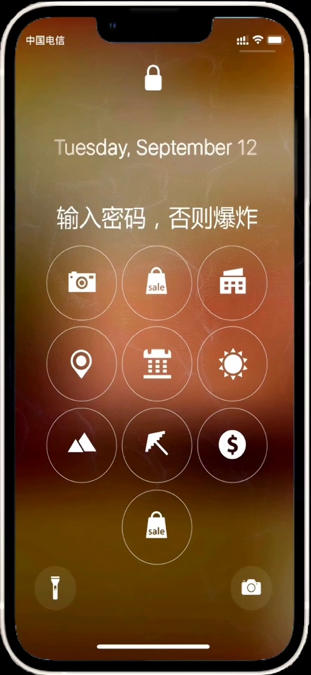 输入密码