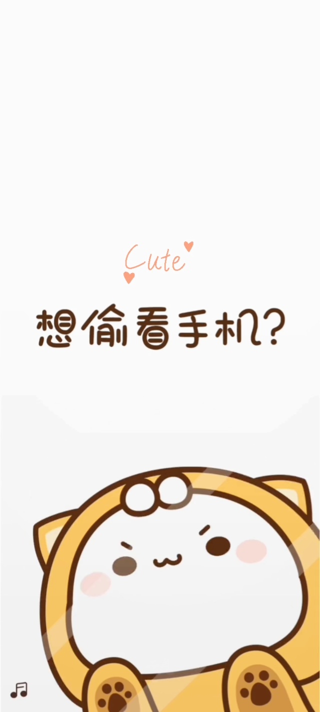 想偷看手机？-蜜桃猫