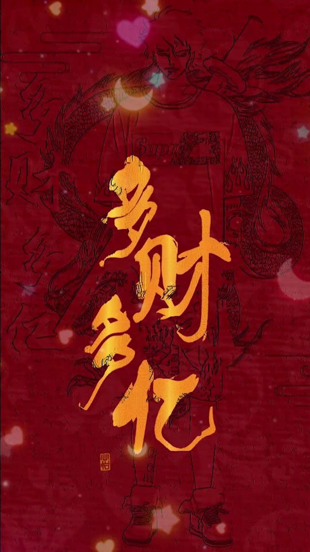 多财多亿