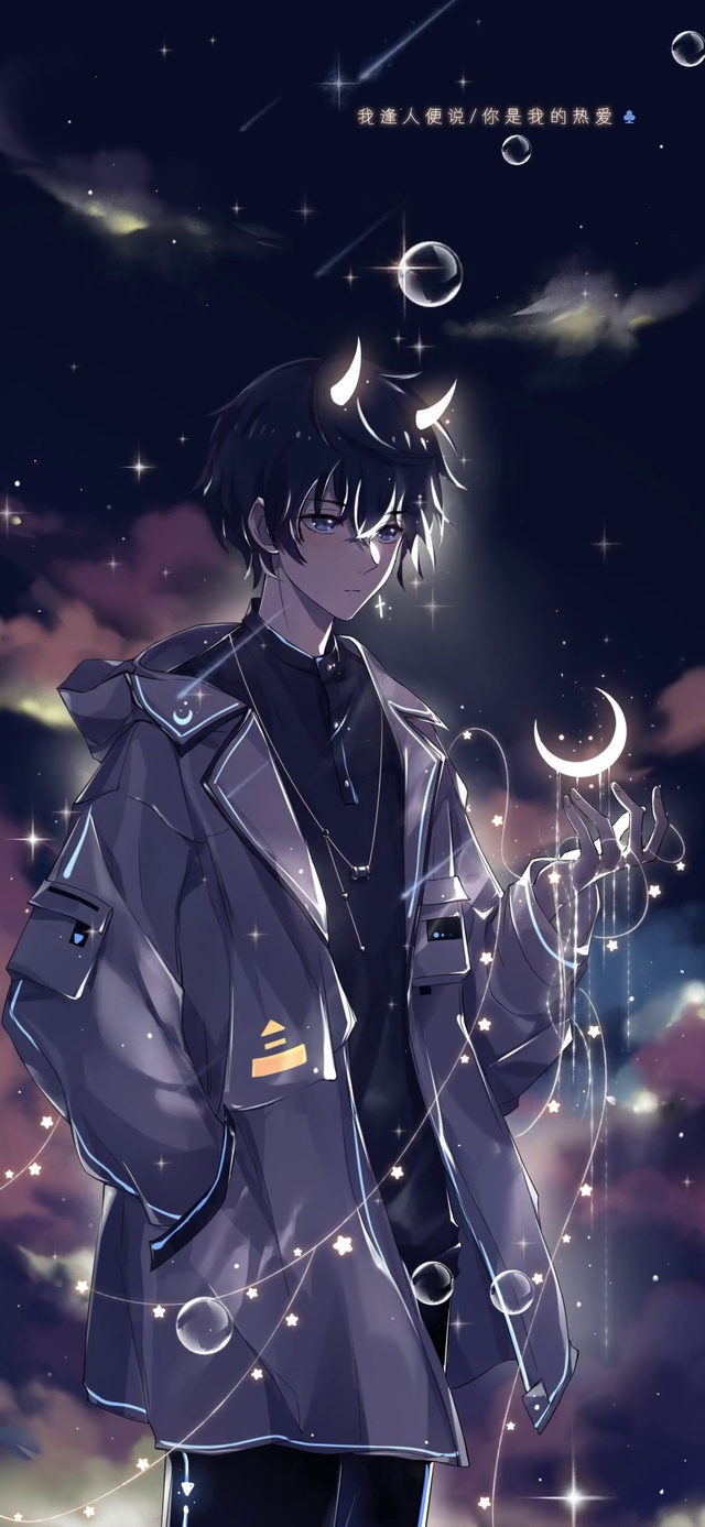 守护星尘 少年心事