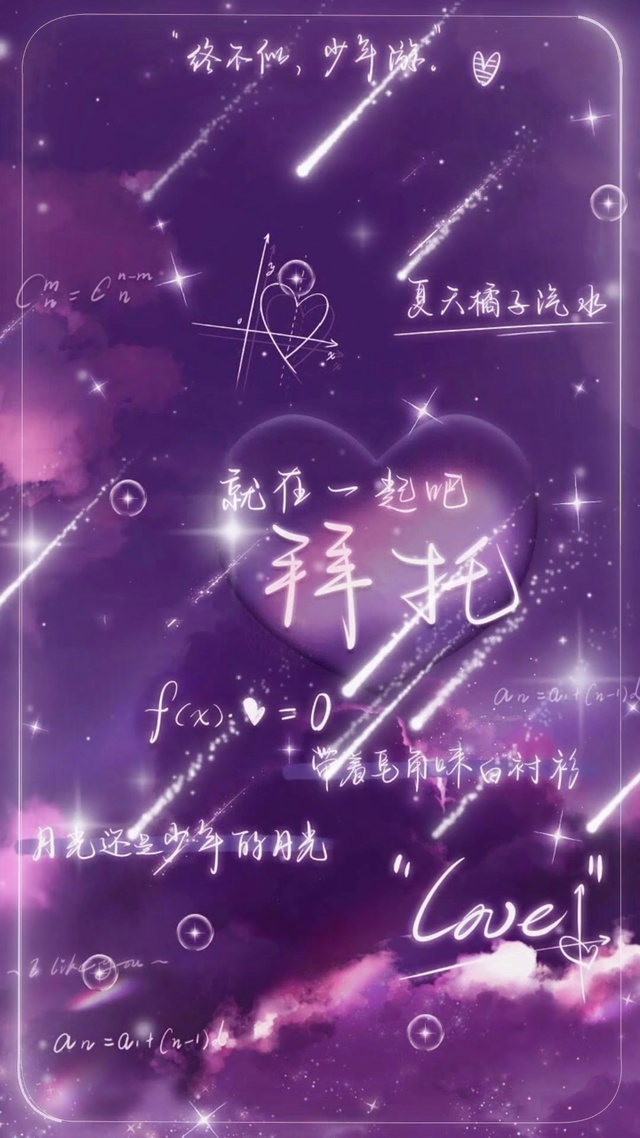 就在一起吧