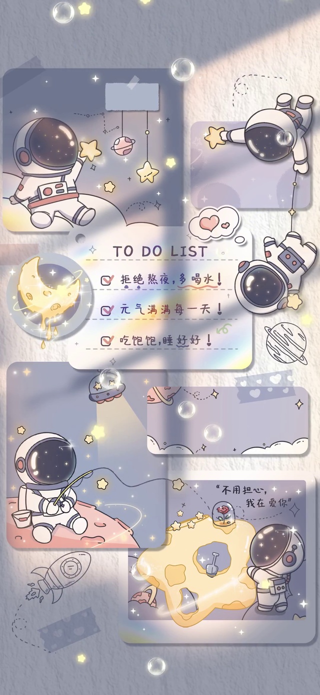 光影太空人治愈