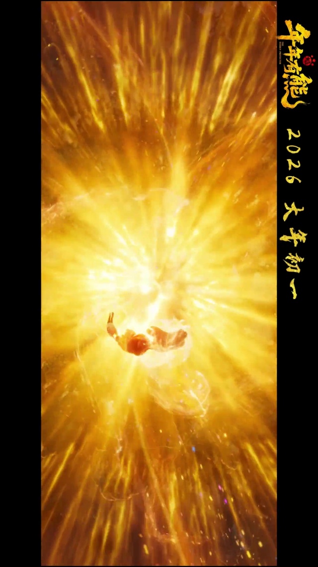 熊出没·年年有熊 定档预告