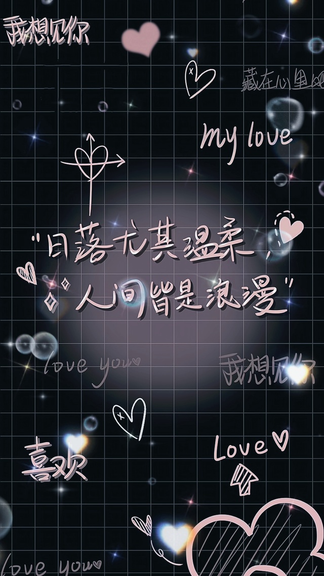 日落皆是浪漫，人间尤其温柔