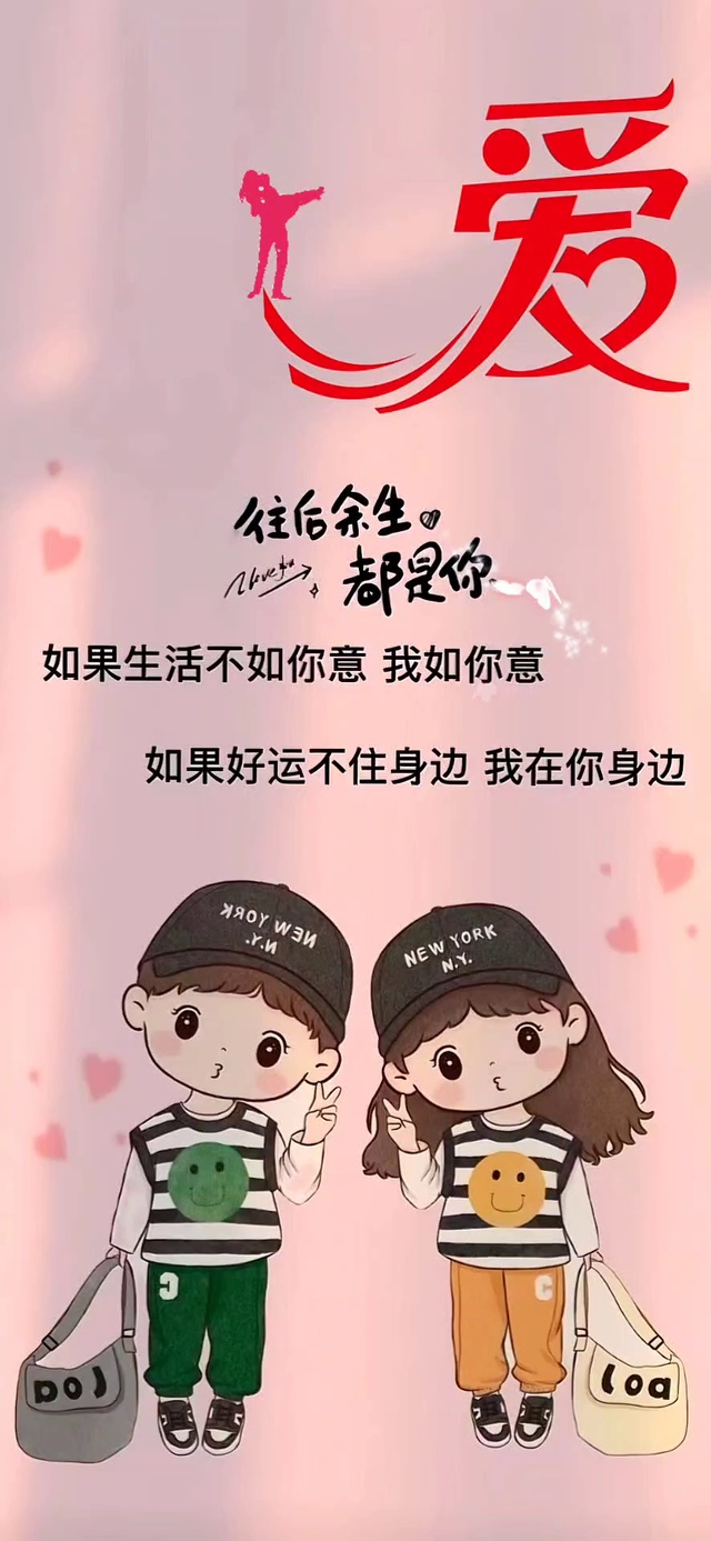 往后余生都是你