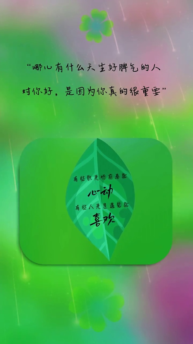 对你好是因为你真的很重要