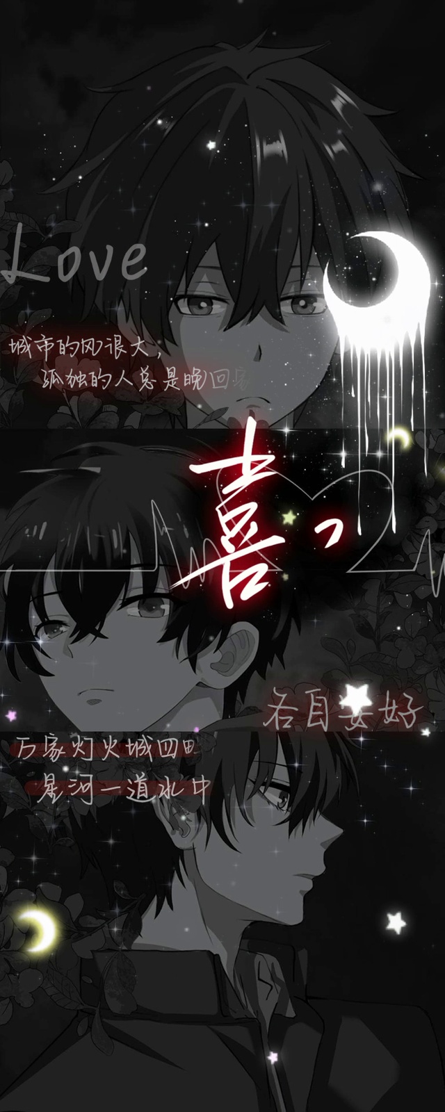 喜欢你却道各自安好二次元手写文字