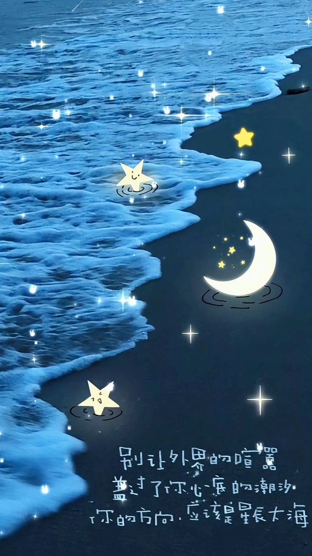 蓝色星海