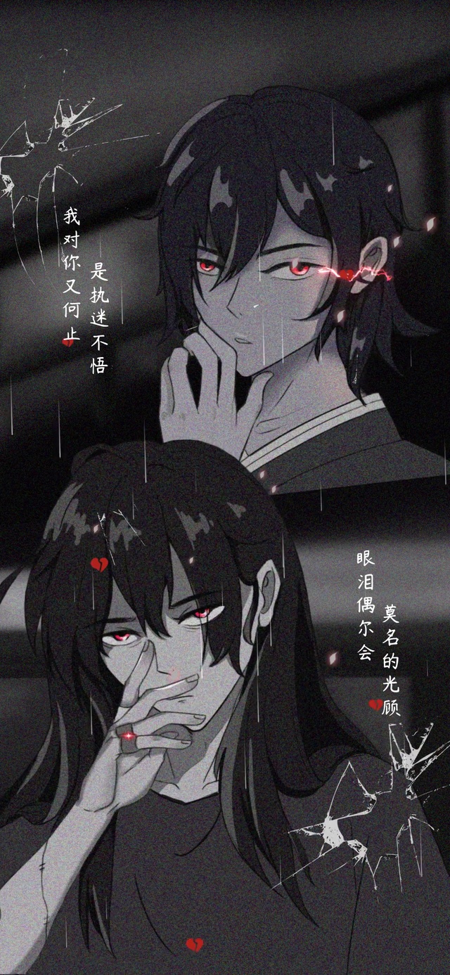 我对你 执迷不悟