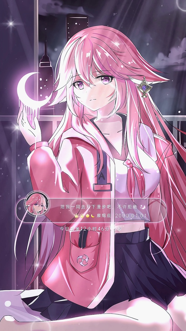 陪我一起去月下漫步吧