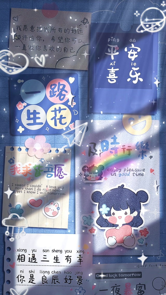 相遇三生有幸，你是良辰好景