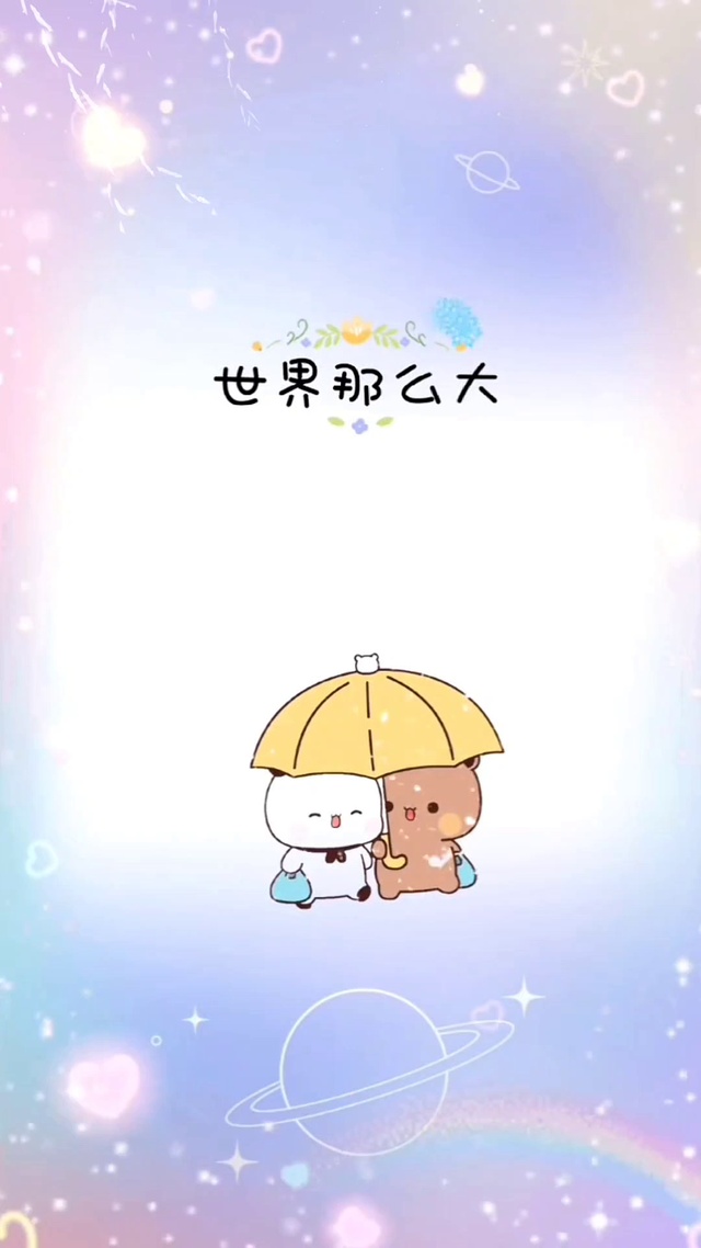 幸福就是有你陪伴