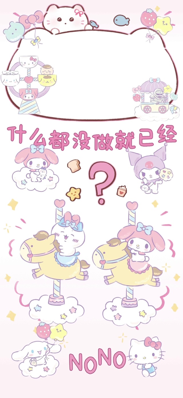 三丽鸥✖️chiikawa
