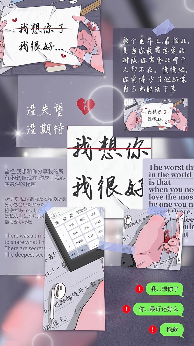想她了