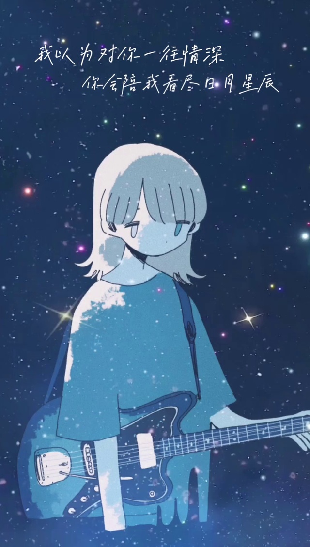 陪你看日月星辰