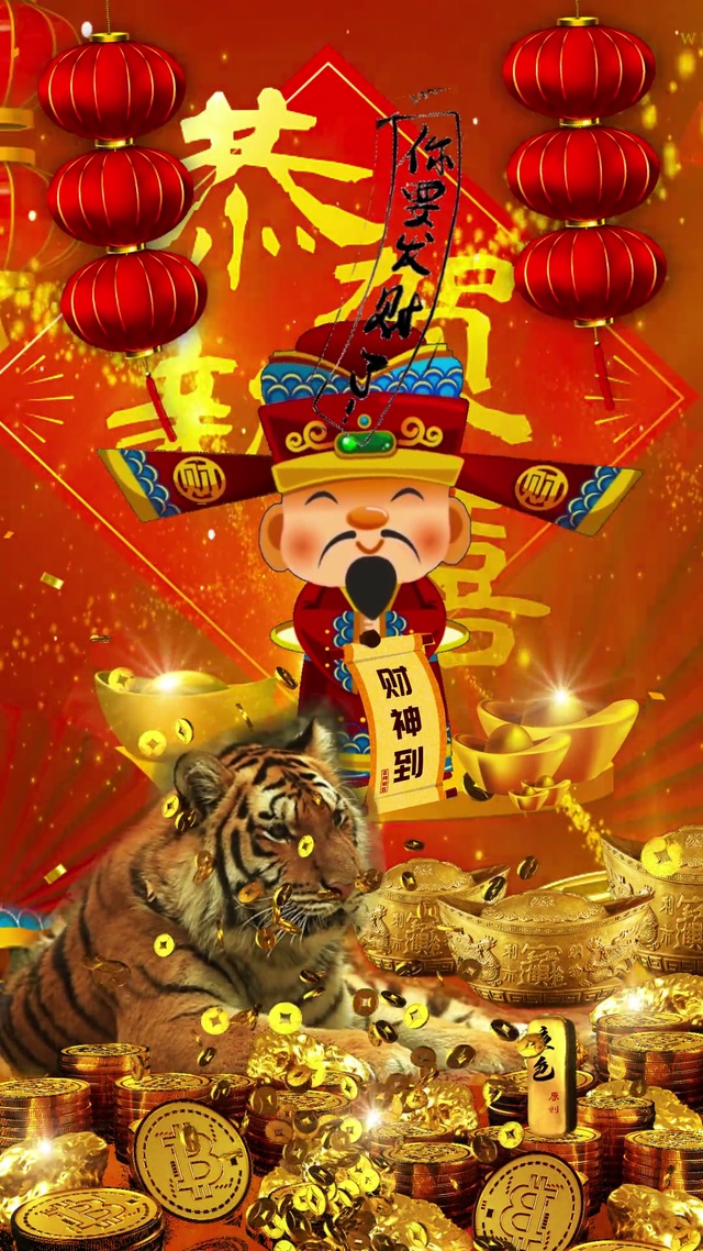 奉旨发财