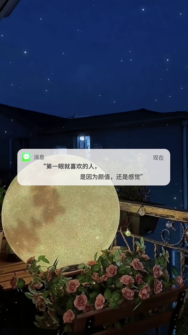有没有第一眼就喜欢的人