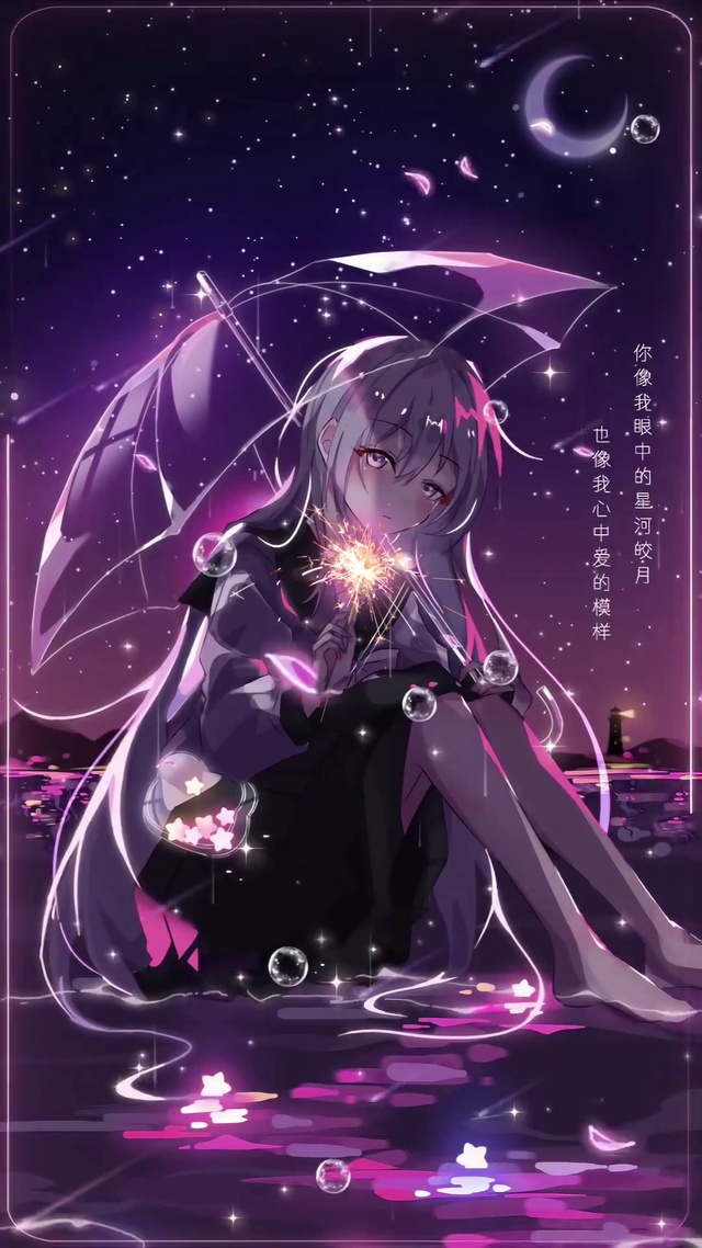 烟火少女星河皎月