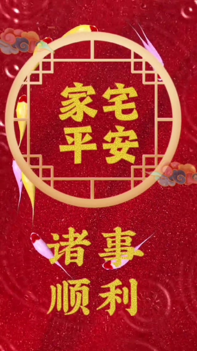 诸事顺利(风景手机动态壁纸) - 风景手机壁纸下载 - 元气壁纸