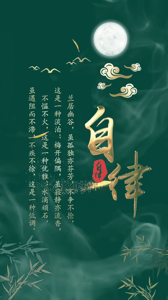 自律4k文字壁纸