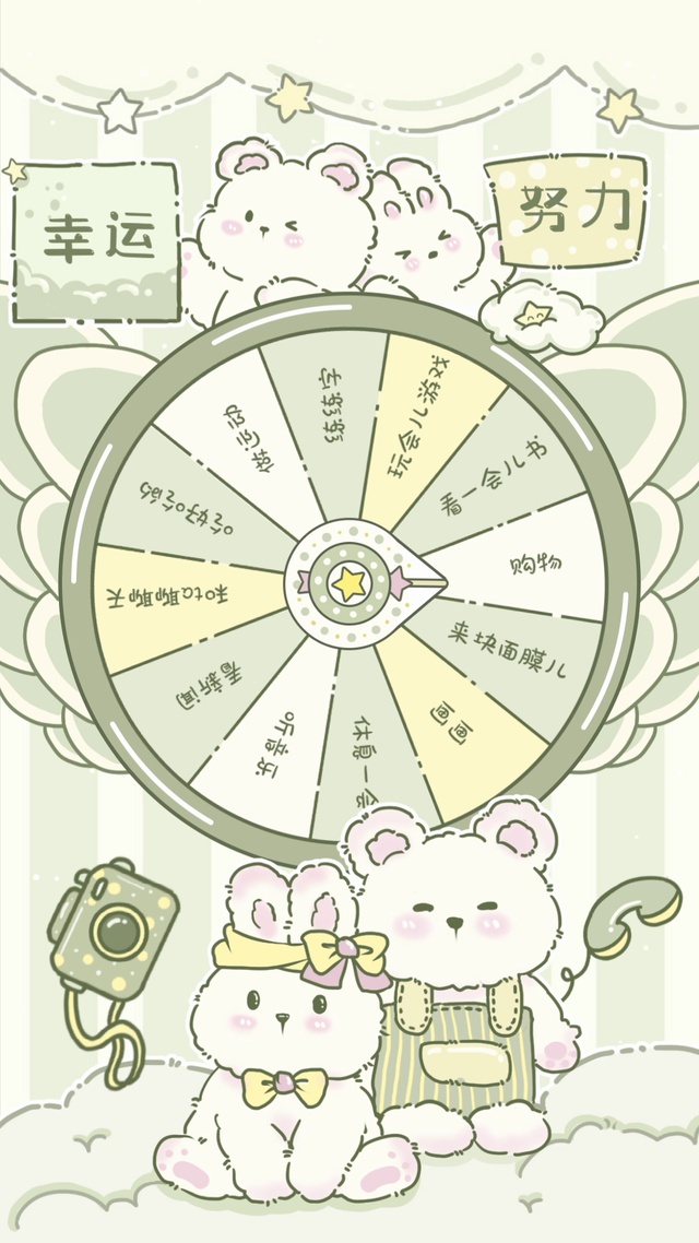 许个愿吧-幸运转盘
