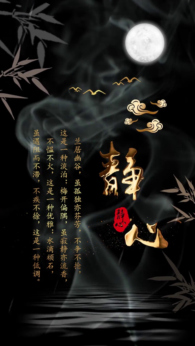 静心禅意四