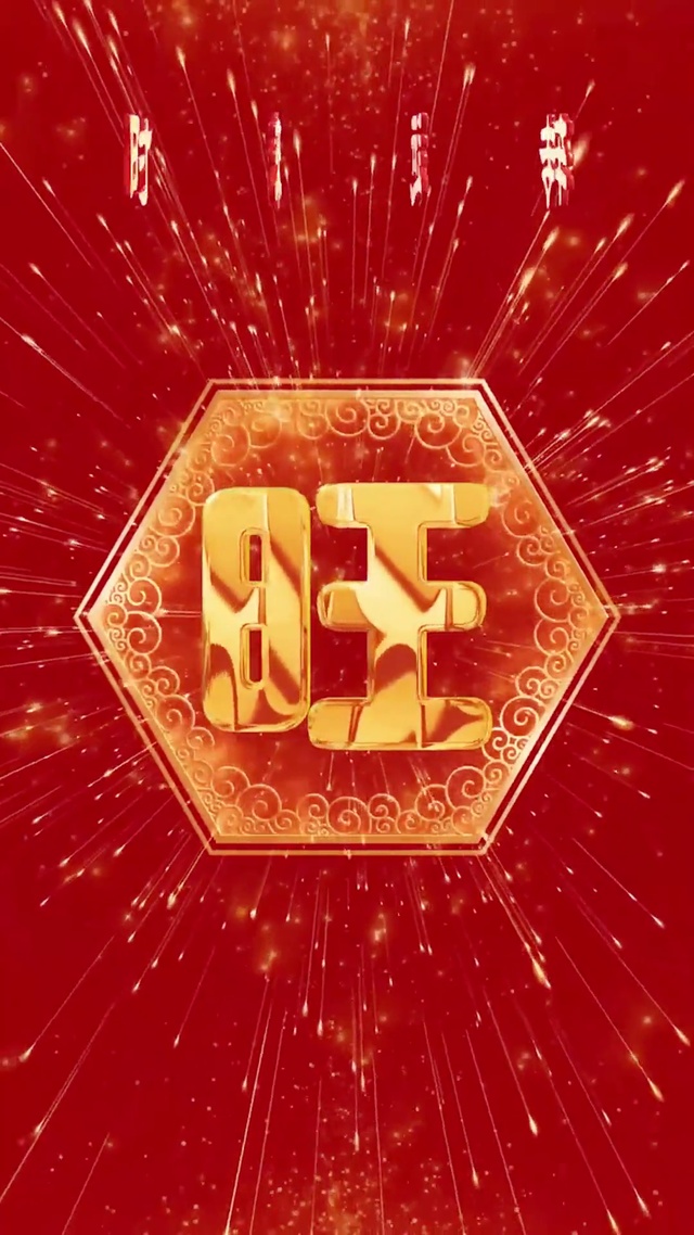 时来运转4K发财壁纸