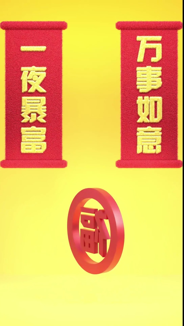 如意吉祥