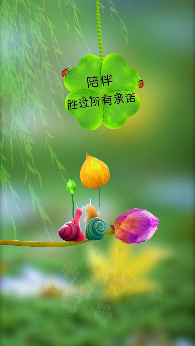 陪伴胜过所有承诺