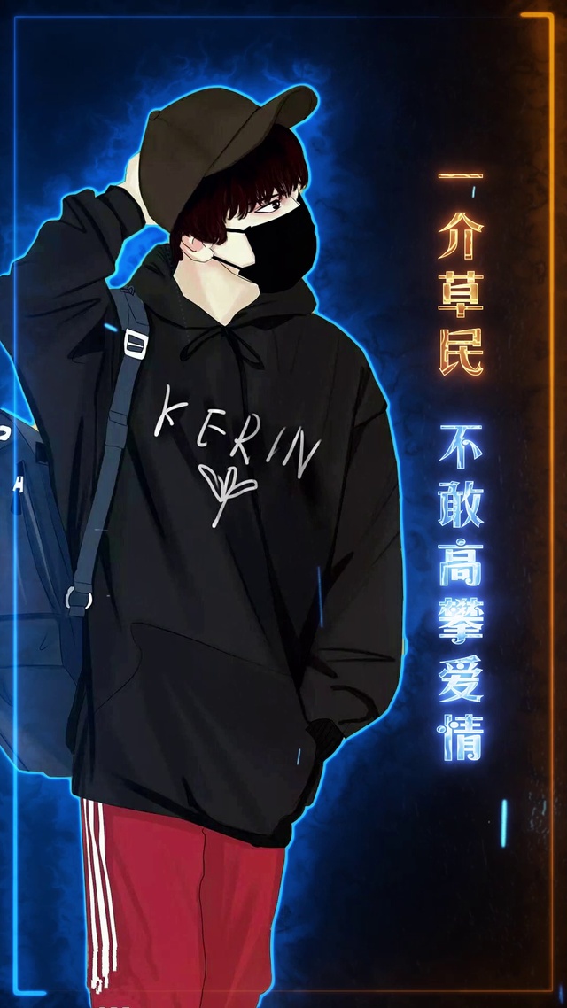 一介草民