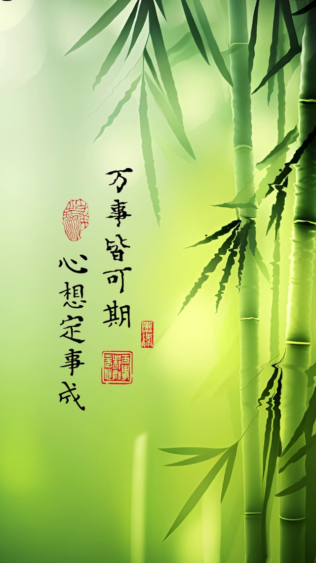 心想事成