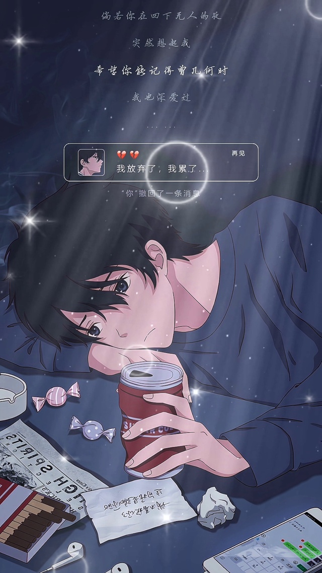 曾经几何时我也曾深爱过