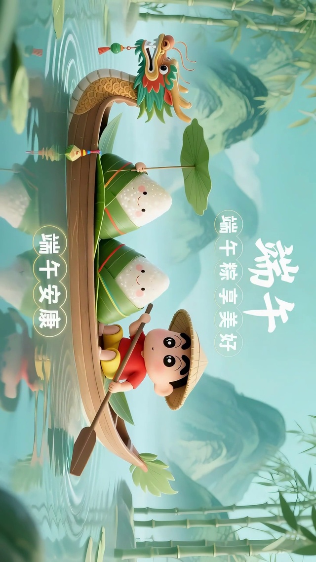 端午划龙舟小新