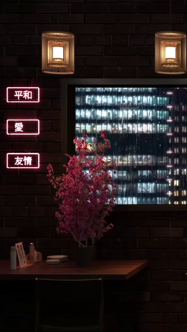 东京雨夜咖啡馆