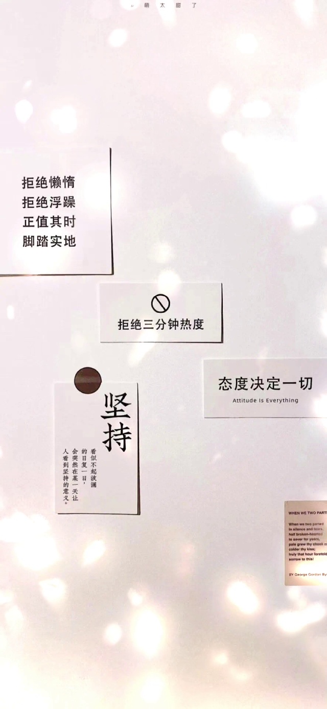 态度决定一切！