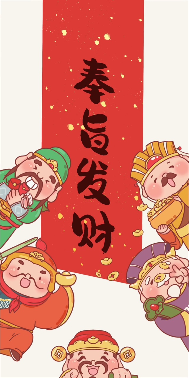 五路财神