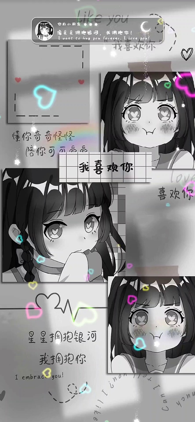 星星拥抱银河 我拥抱你