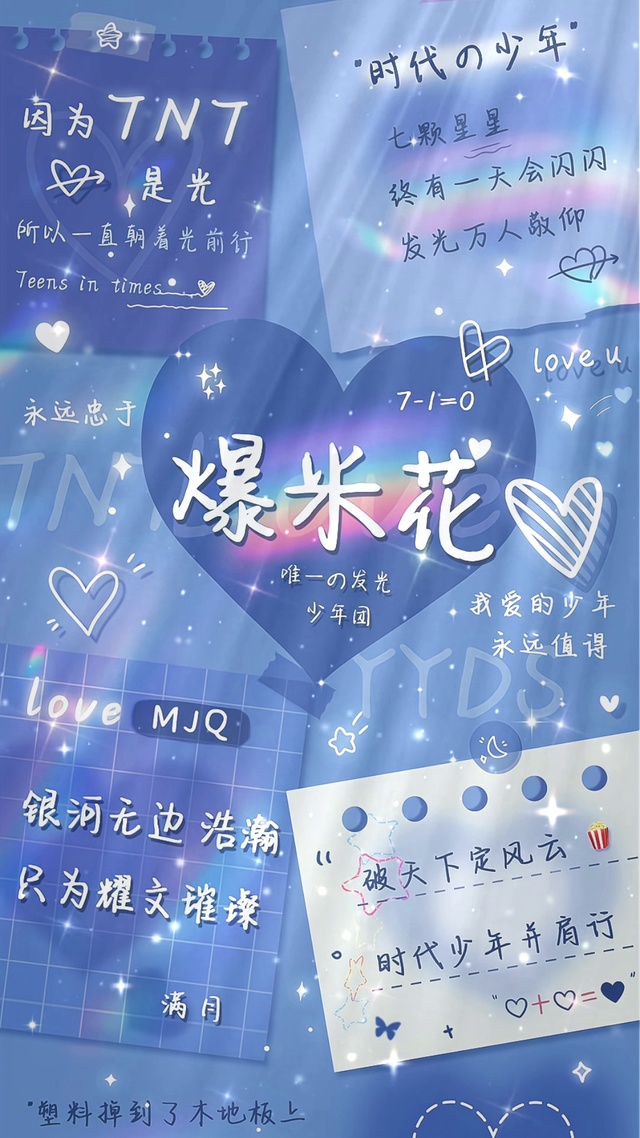 银河无边浩瀚，只为一人璀璨