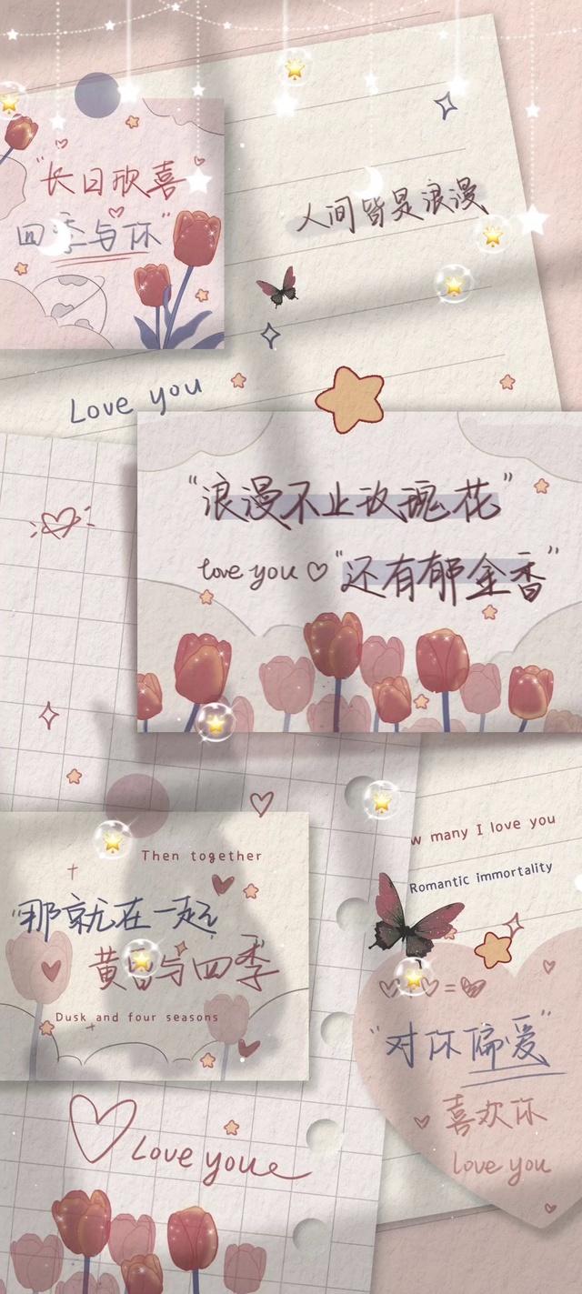 四季与你浪漫玫瑰郁金香