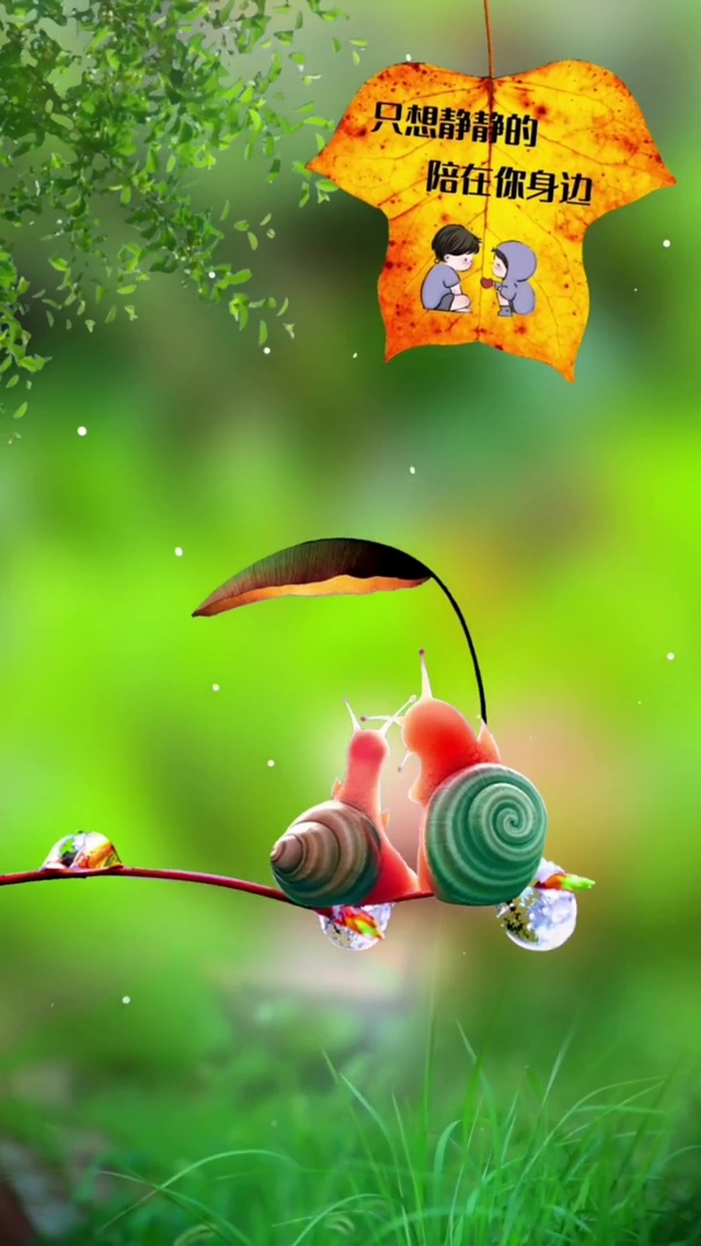 只想静静的陪在你身边