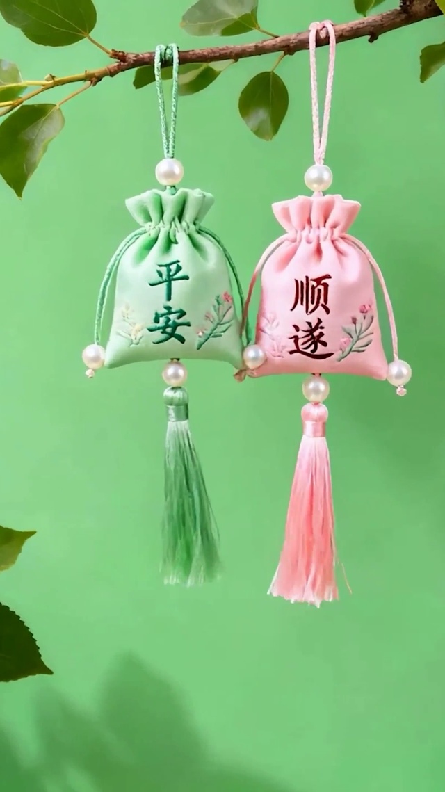 平安顺遂