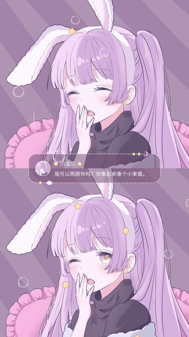 可可欣的小兔子