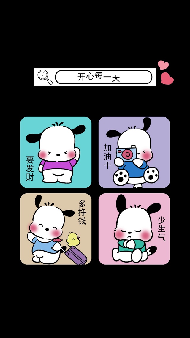 开心每一天（手机端）