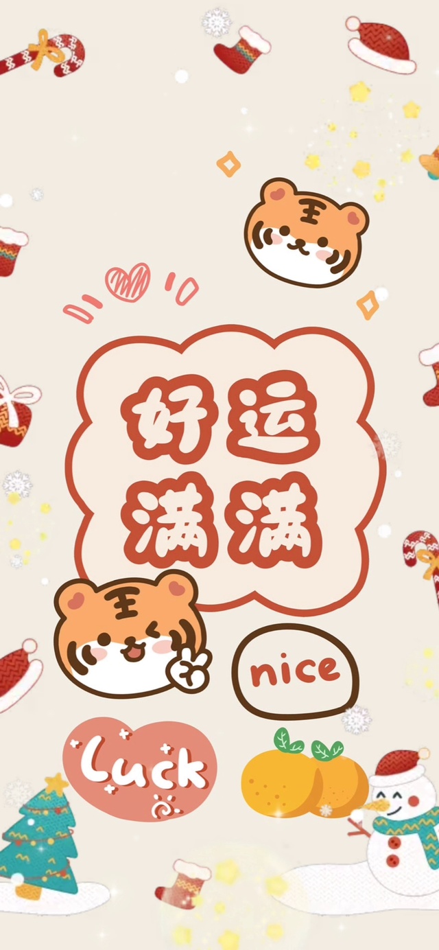 祝大家元气满满哟