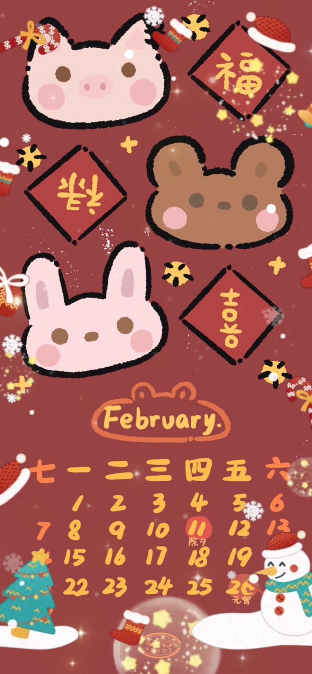 可爱桌面日历壁纸